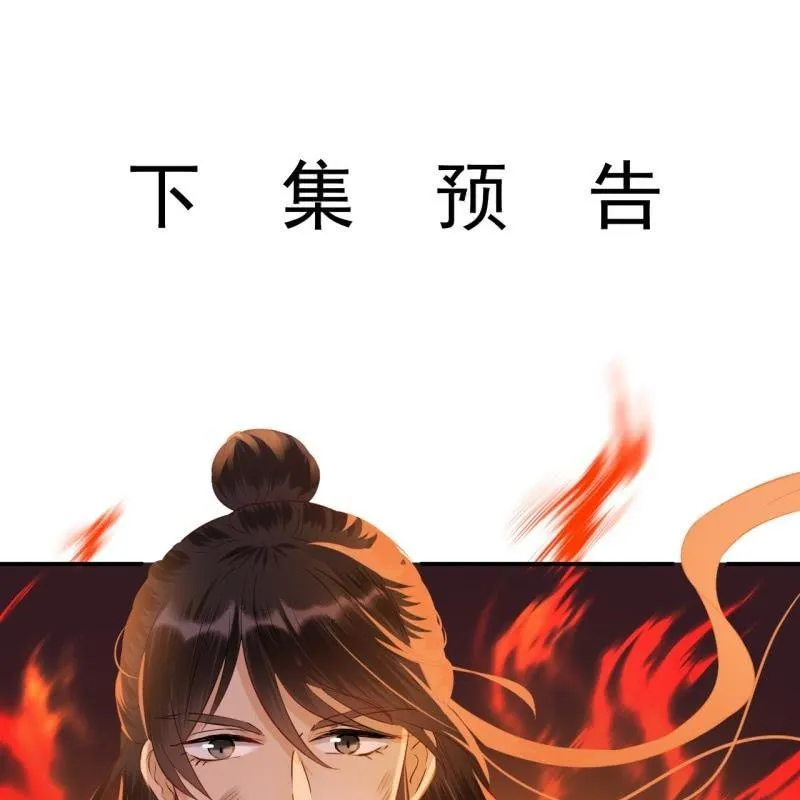 第85话 公主抱上线 第66页
