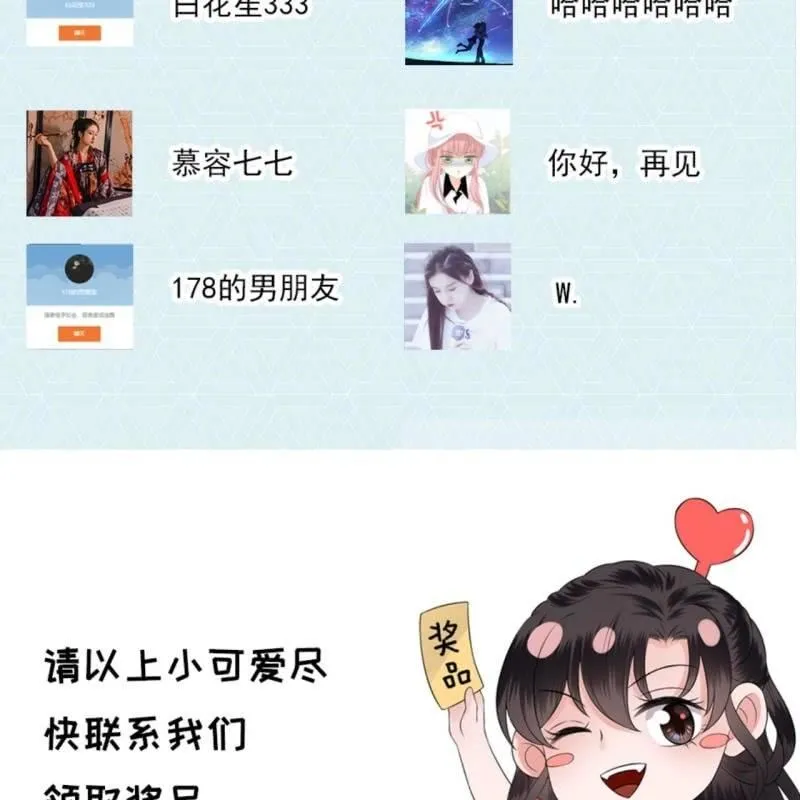 第85话 公主抱上线 第68页