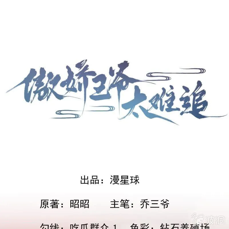 第86话 火场分别 第1页