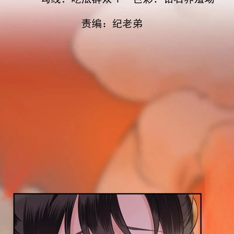 第86话 火场分别 第2页
