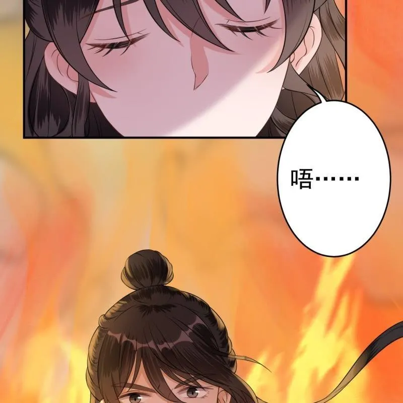第86话 火场分别 第3页
