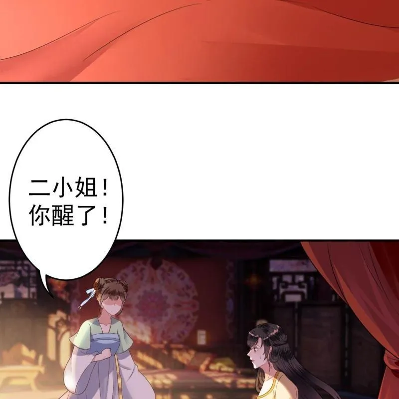 第86话 火场分别 第11页