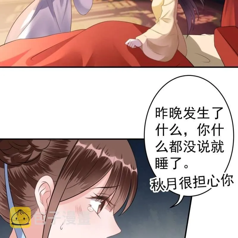 第86话 火场分别 第12页