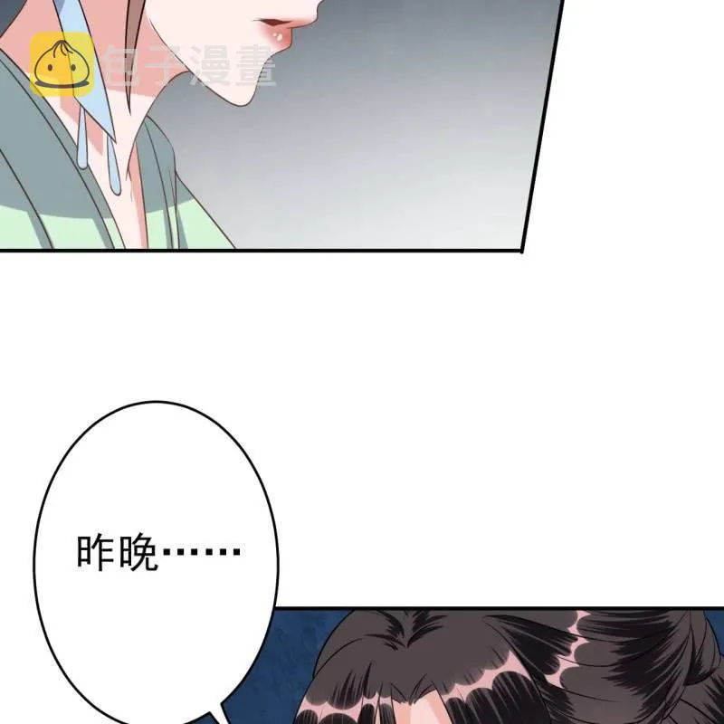 第86话 火场分别 第13页