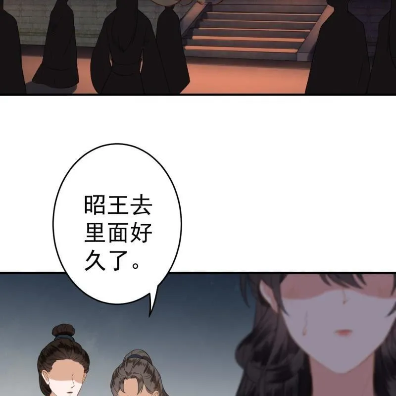 第86话 火场分别 第16页