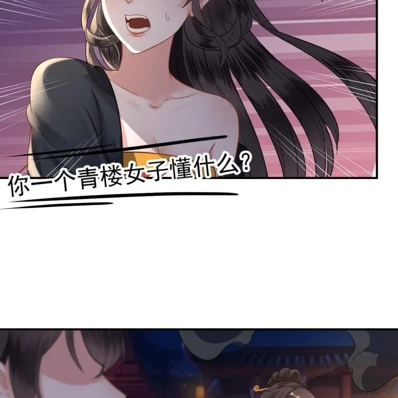 第86话 火场分别 第18页