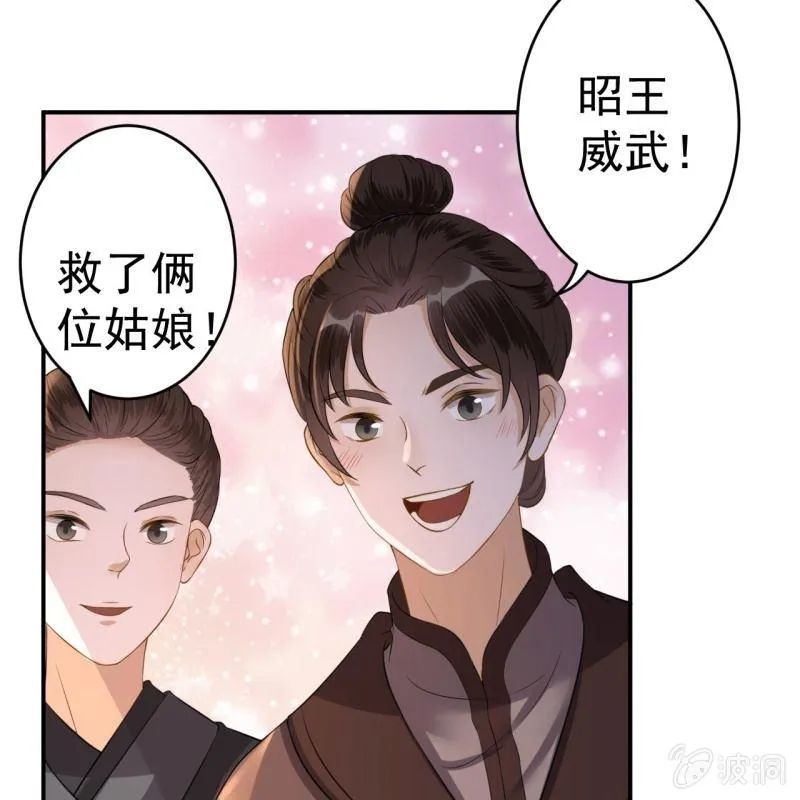 第86话 火场分别 第21页