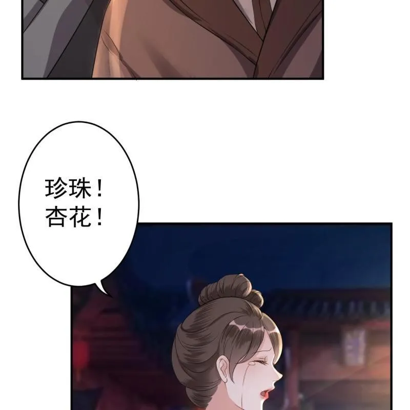 第86话 火场分别 第22页