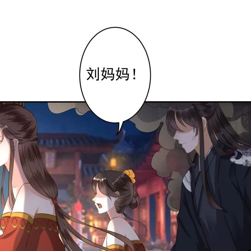 第86话 火场分别 第24页