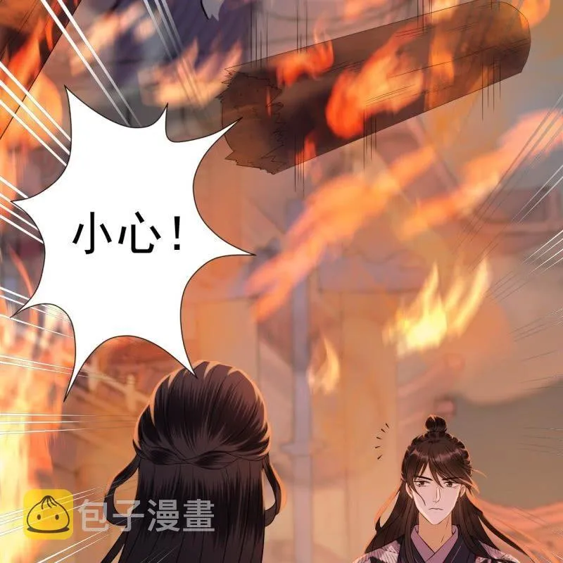 第86话 火场分别 第30页