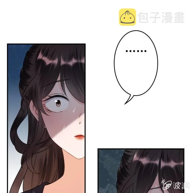 第86话 火场分别 第33页