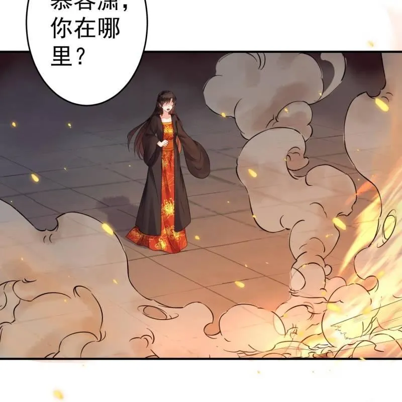 第86话 火场分别 第35页