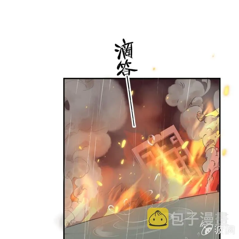 第86话 火场分别 第37页