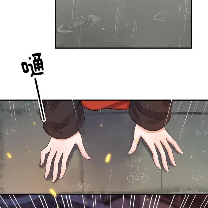第86话 火场分别 第38页