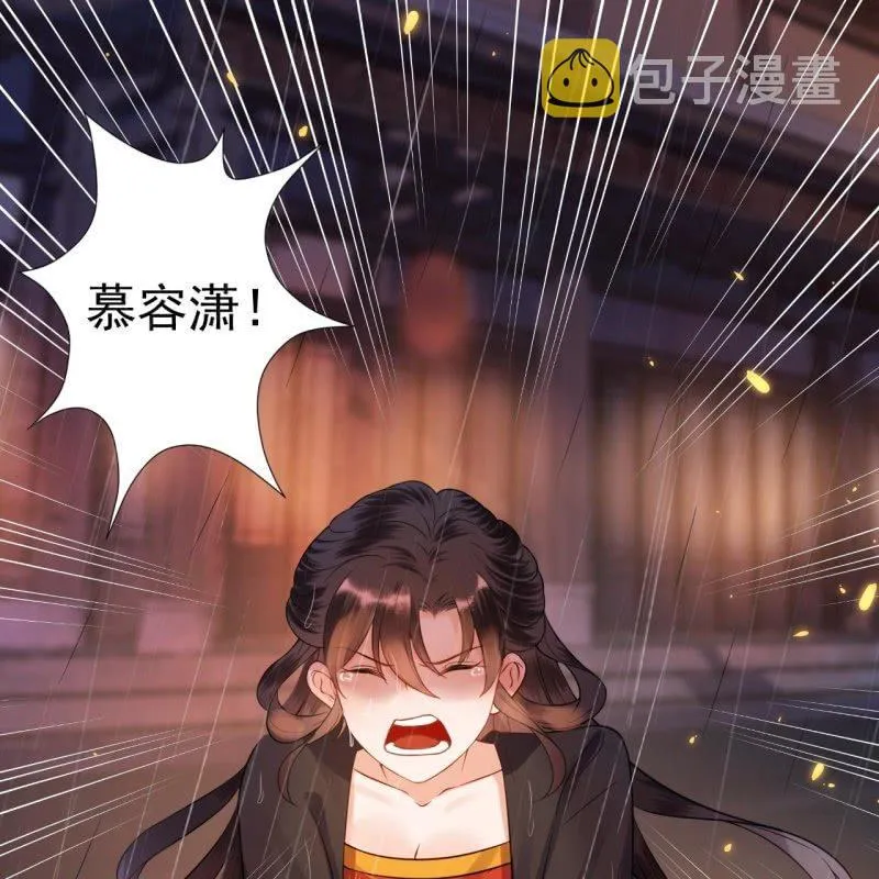 第86话 火场分别 第39页