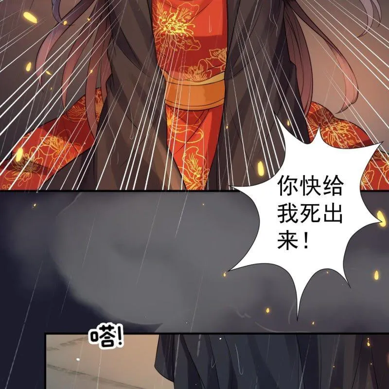 第86话 火场分别 第40页