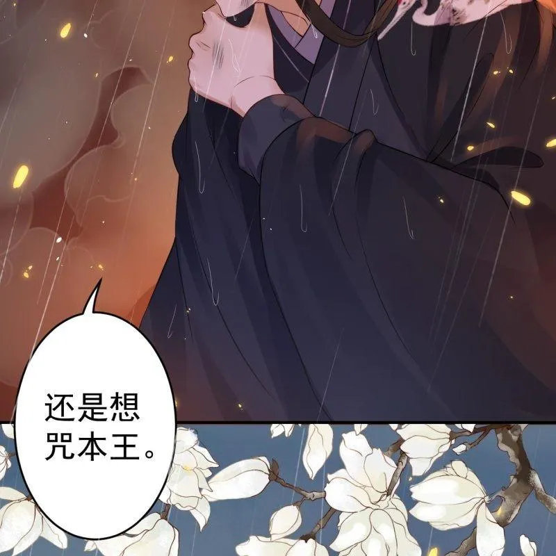 第86话 火场分别 第42页