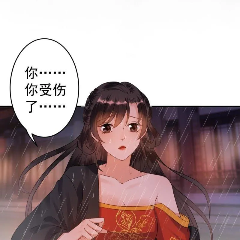 第86话 火场分别 第48页