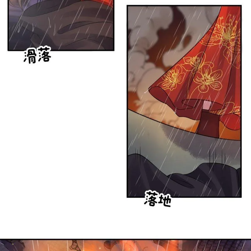 第86话 火场分别 第50页