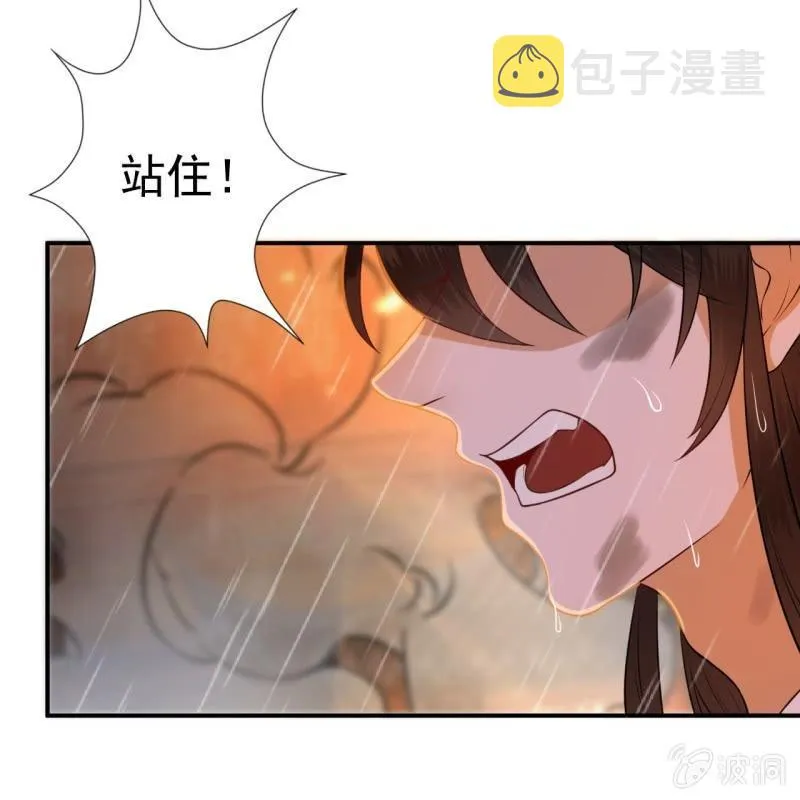 第86话 火场分别 第53页