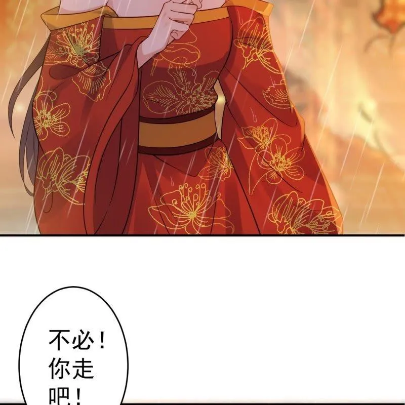 第86话 火场分别 第58页
