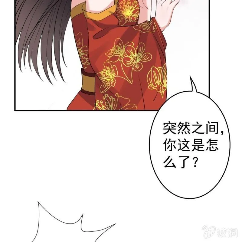 第86话 火场分别 第61页
