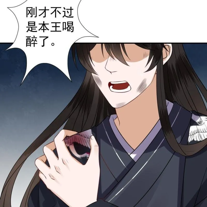 第86话 火场分别 第62页