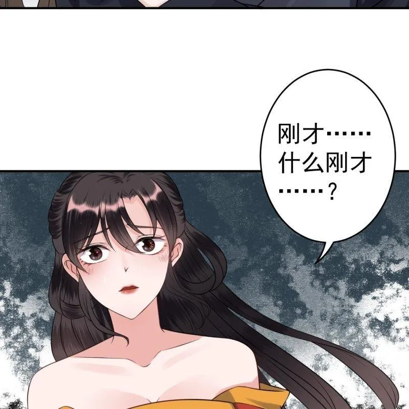 第86话 火场分别 第63页