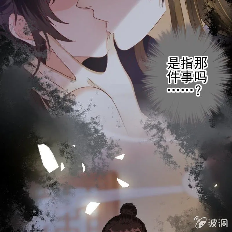 第86话 火场分别 第65页