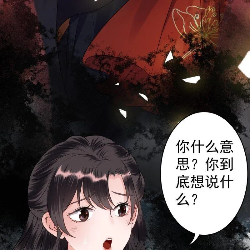 第86话 火场分别 第67页
