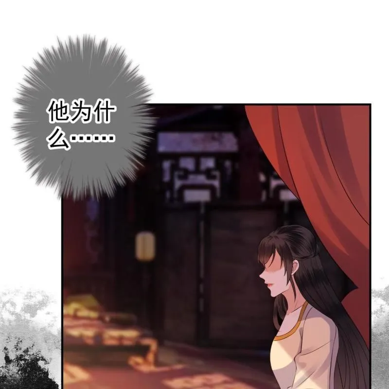 第86话 火场分别 第80页