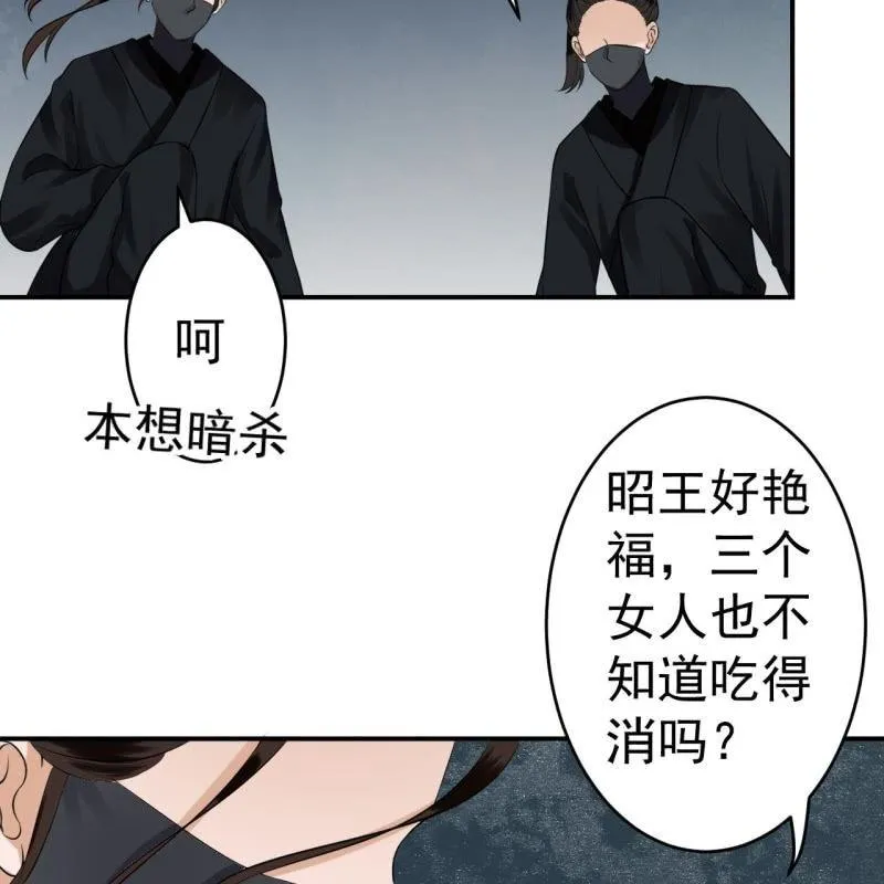 第86话 火场分别 第87页