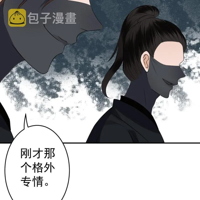 第86话 火场分别 第88页