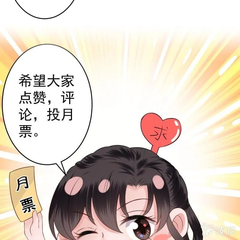 第86话 火场分别 第89页