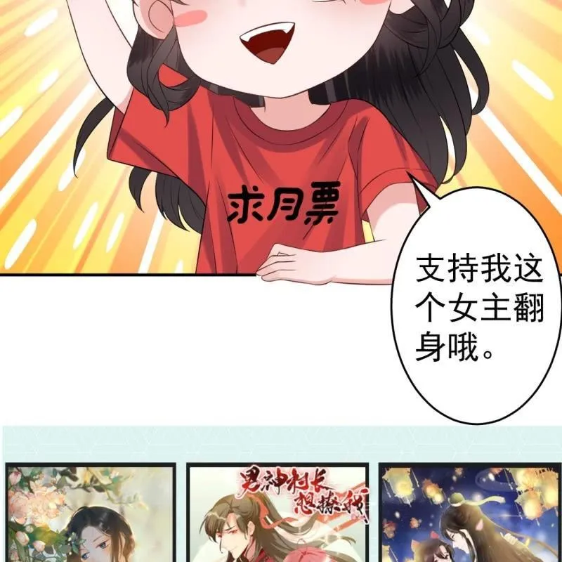 第86话 火场分别 第90页