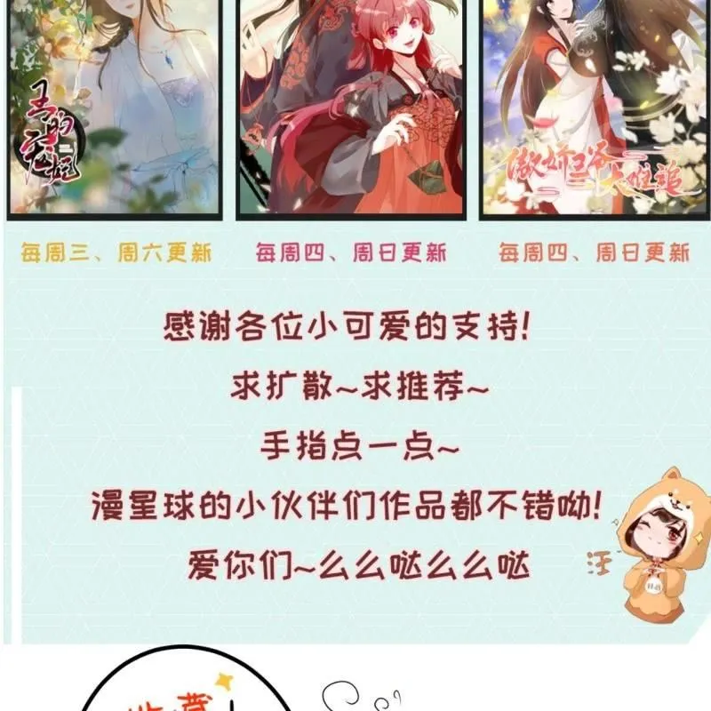 第86话 火场分别 第91页