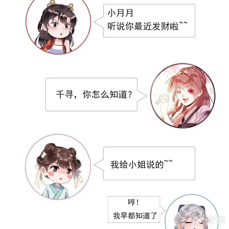 第86话 火场分别 第92页