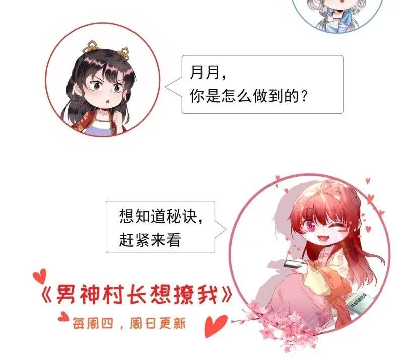 第86话 火场分别 第93页