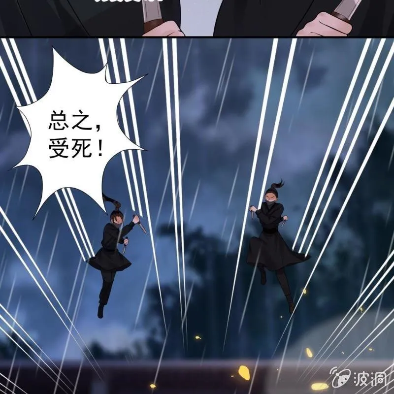 第87话 刺客来袭 第17页
