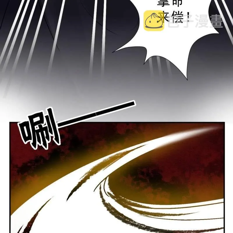 第87话 刺客来袭 第24页