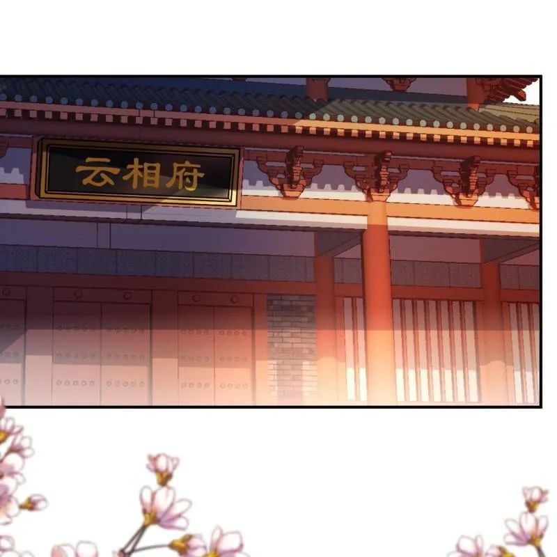 第87话 刺客来袭 第32页