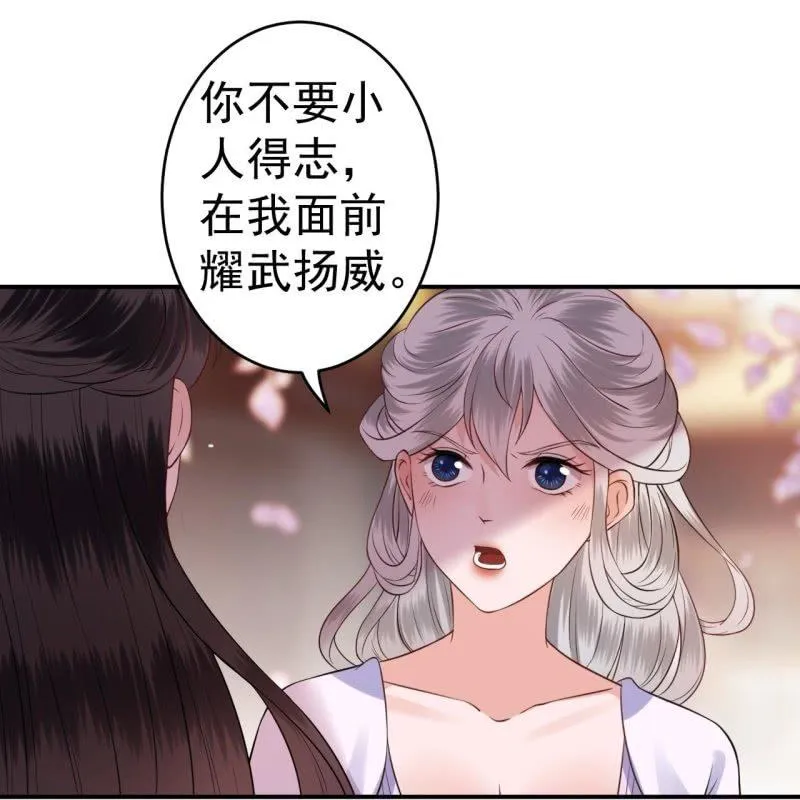 第87话 刺客来袭 第38页