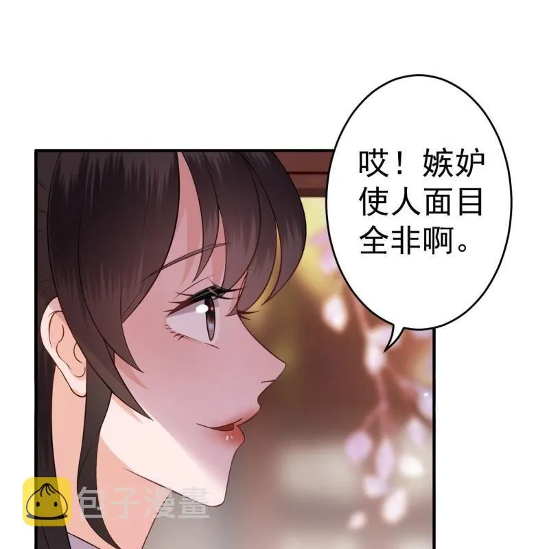 第87话 刺客来袭 第39页