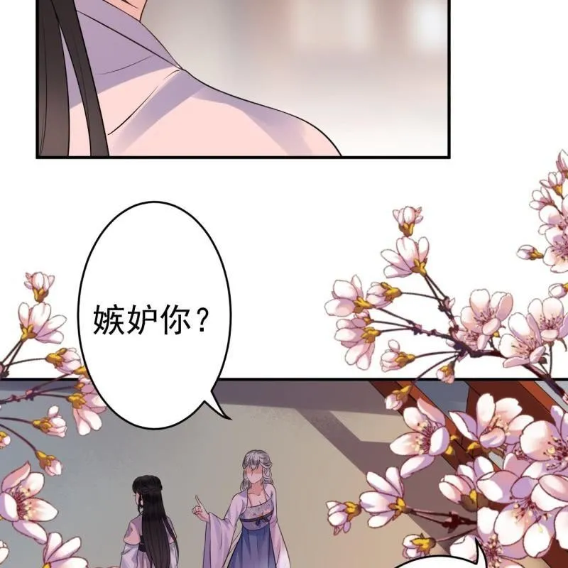 第87话 刺客来袭 第40页