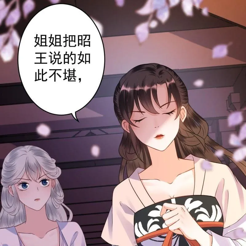 第87话 刺客来袭 第42页