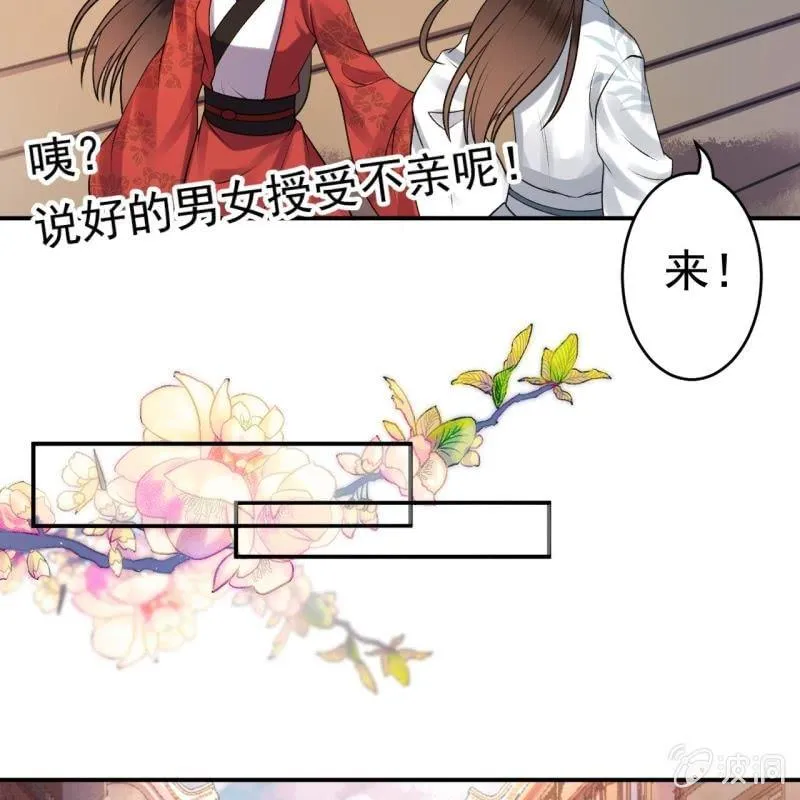 第89话 慕容涵的推测 第13页