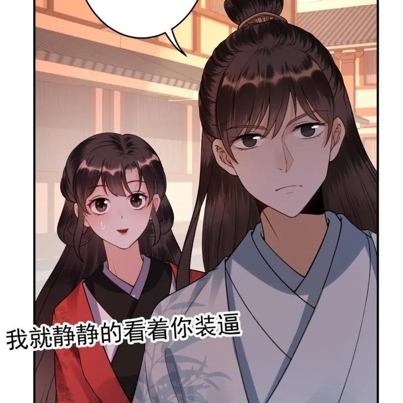 第89话 慕容涵的推测 第27页