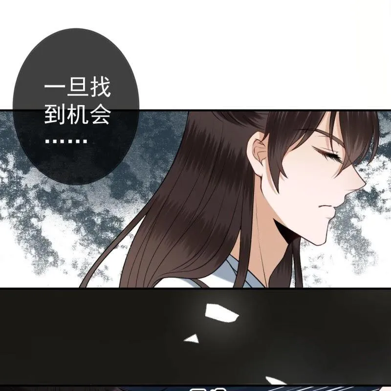 第89话 慕容涵的推测 第35页