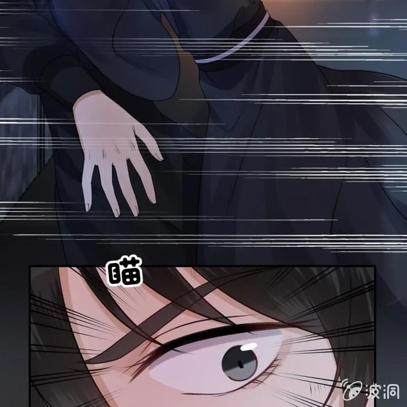 第89话 慕容涵的推测 第41页