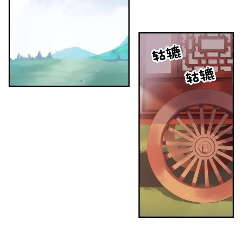 第90话 入宫救人 第3页